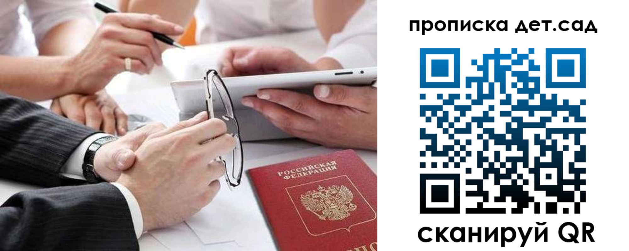 прописка регистрация в Мценске