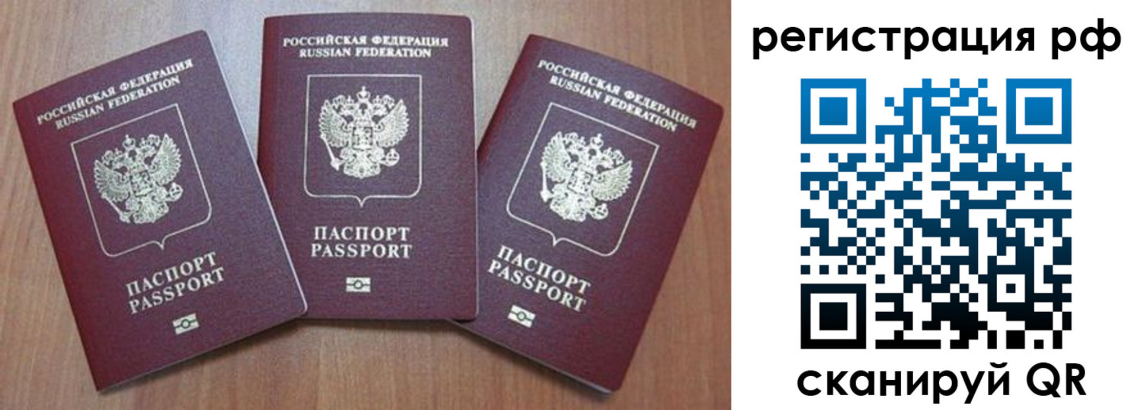 временная регистрация в квартире в Мценске
