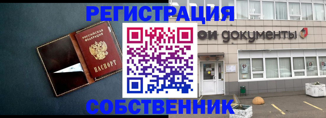 прописка гарантия в Мценске