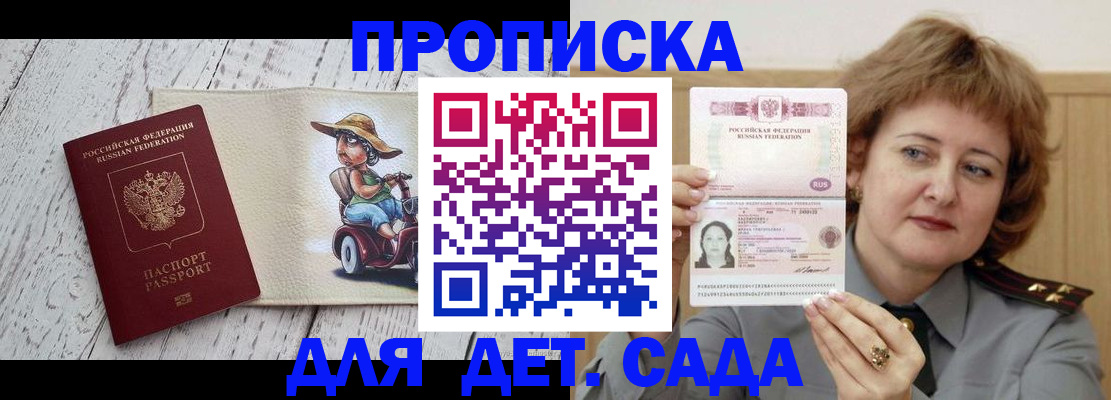 временная регистрация собственник в Мценске