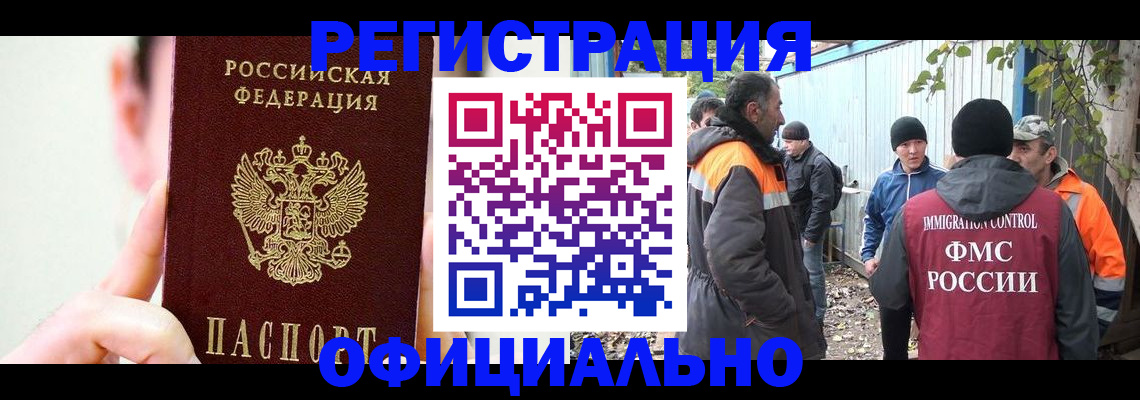временная регистрация гарантия в Мценске
